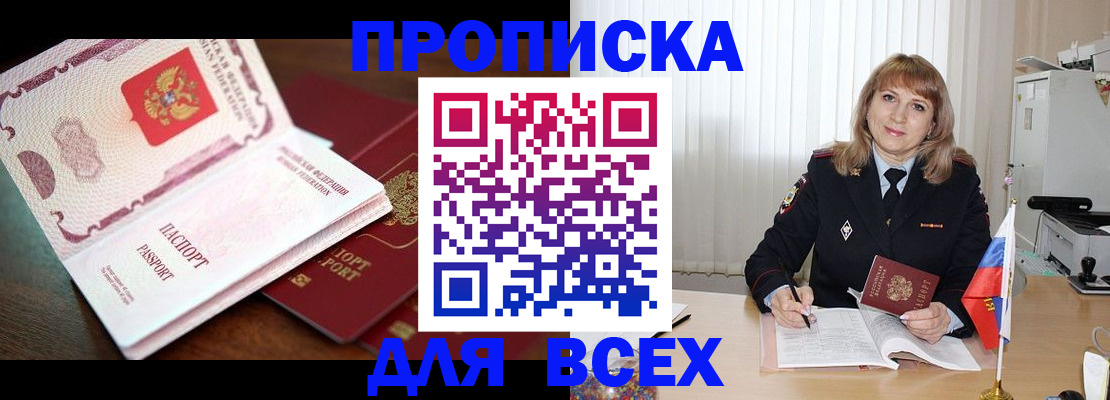 временная регистрация в Дубовке