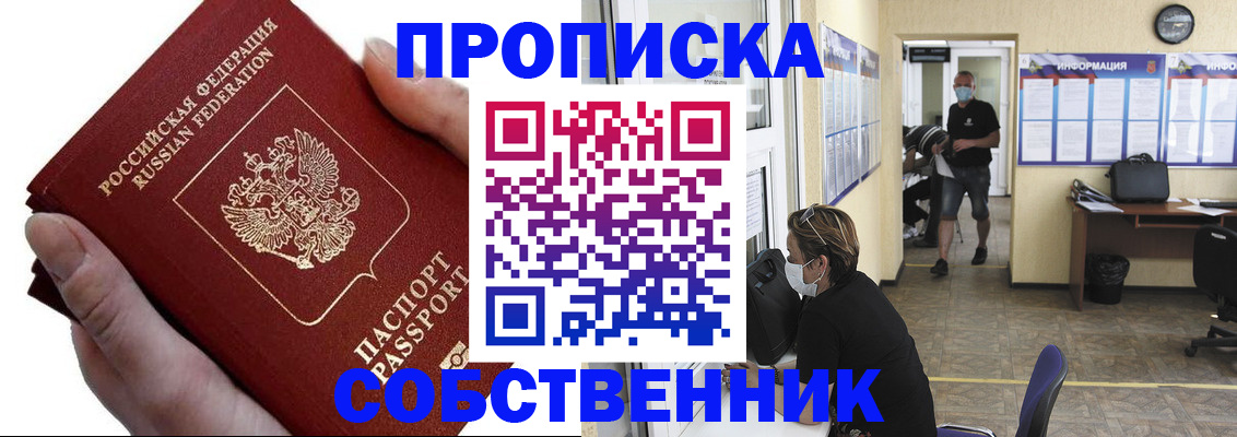 временная регистрация надежно в Дубовке