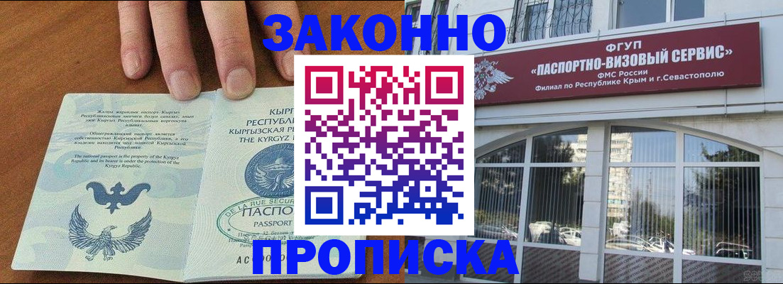 временная регистрация купить в Дубовке